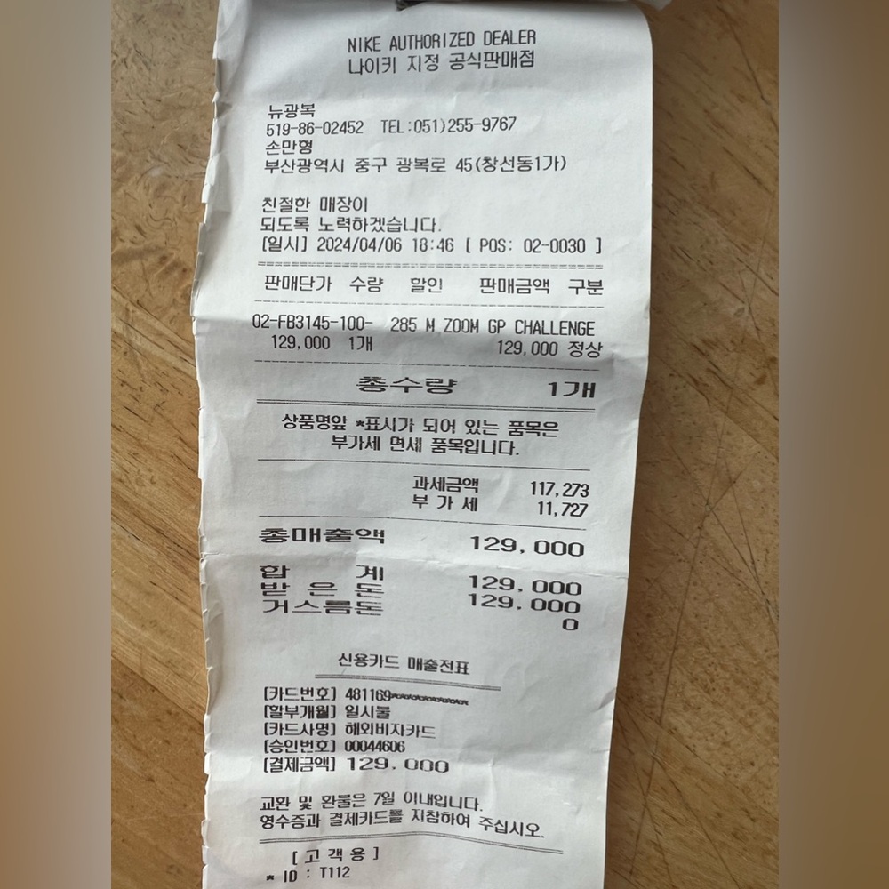 Purchased in Busan, S. Korea while on vacation. - Picture 7 of 7